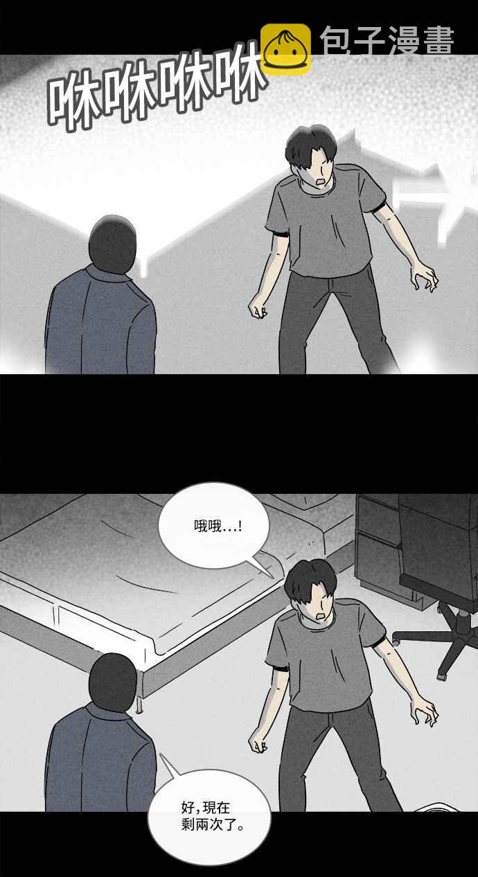 🍛奇奇怪怪 [第185话] 幽灵居家装修 2 第11页