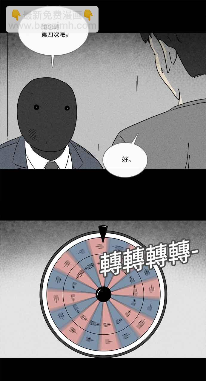 🍛奇奇怪怪 [第185话] 幽灵居家装修 2 第12页