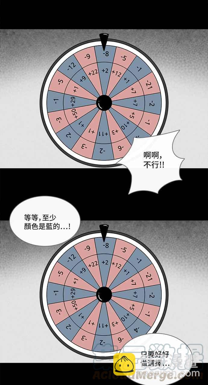 🍛奇奇怪怪 [第185话] 幽灵居家装修 2 第13页