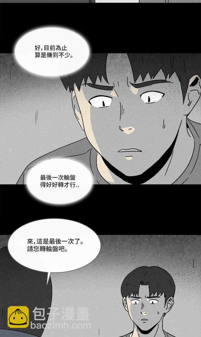 🍛奇奇怪怪 [第185话] 幽灵居家装修 2 第18页
