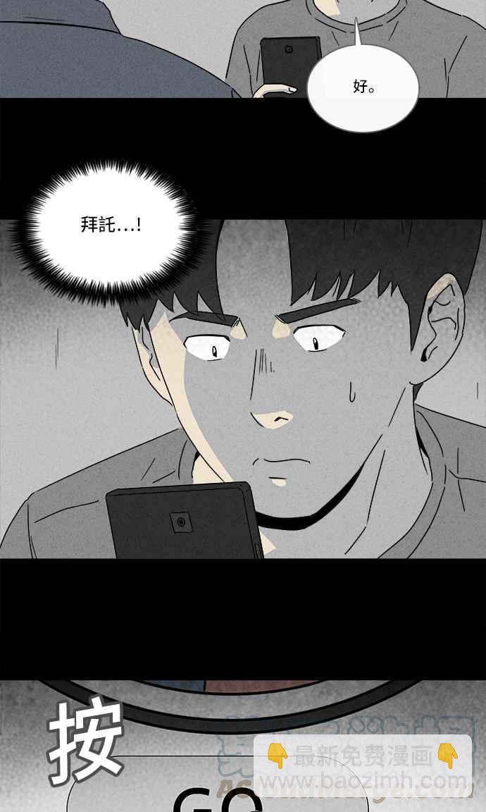 🍛奇奇怪怪 [第185话] 幽灵居家装修 2 第19页