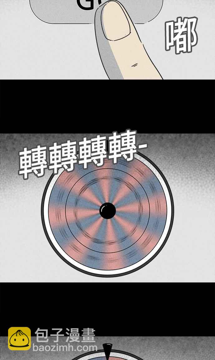 🍛奇奇怪怪 [第185话] 幽灵居家装修 2 第20页