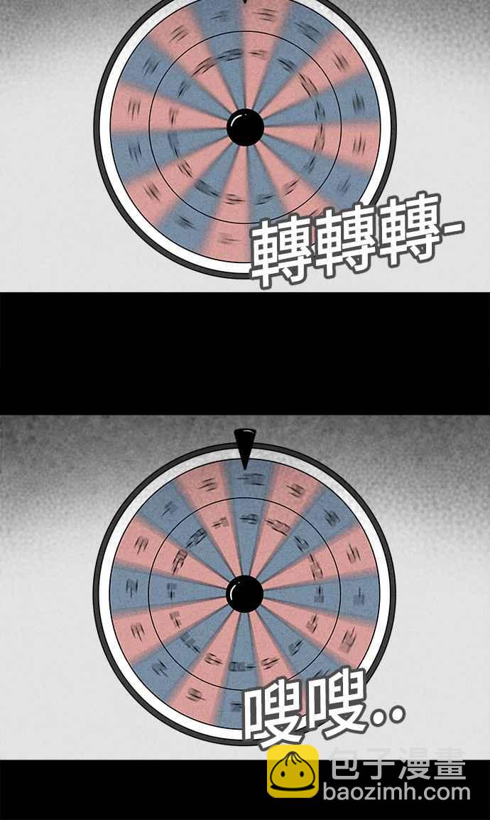 🍛奇奇怪怪 [第185话] 幽灵居家装修 2 第21页