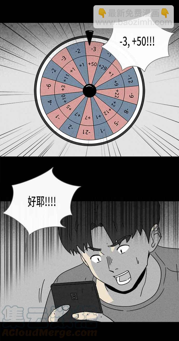🍛奇奇怪怪 [第185话] 幽灵居家装修 2 第22页
