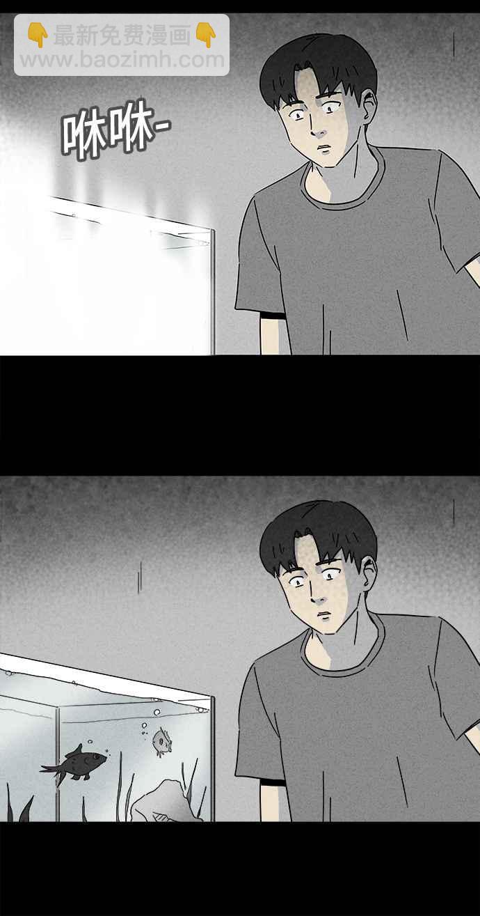 🍛奇奇怪怪 [第185话] 幽灵居家装修 2 第26页