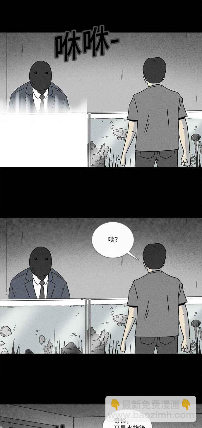 🍛奇奇怪怪 [第185话] 幽灵居家装修 2 第27页