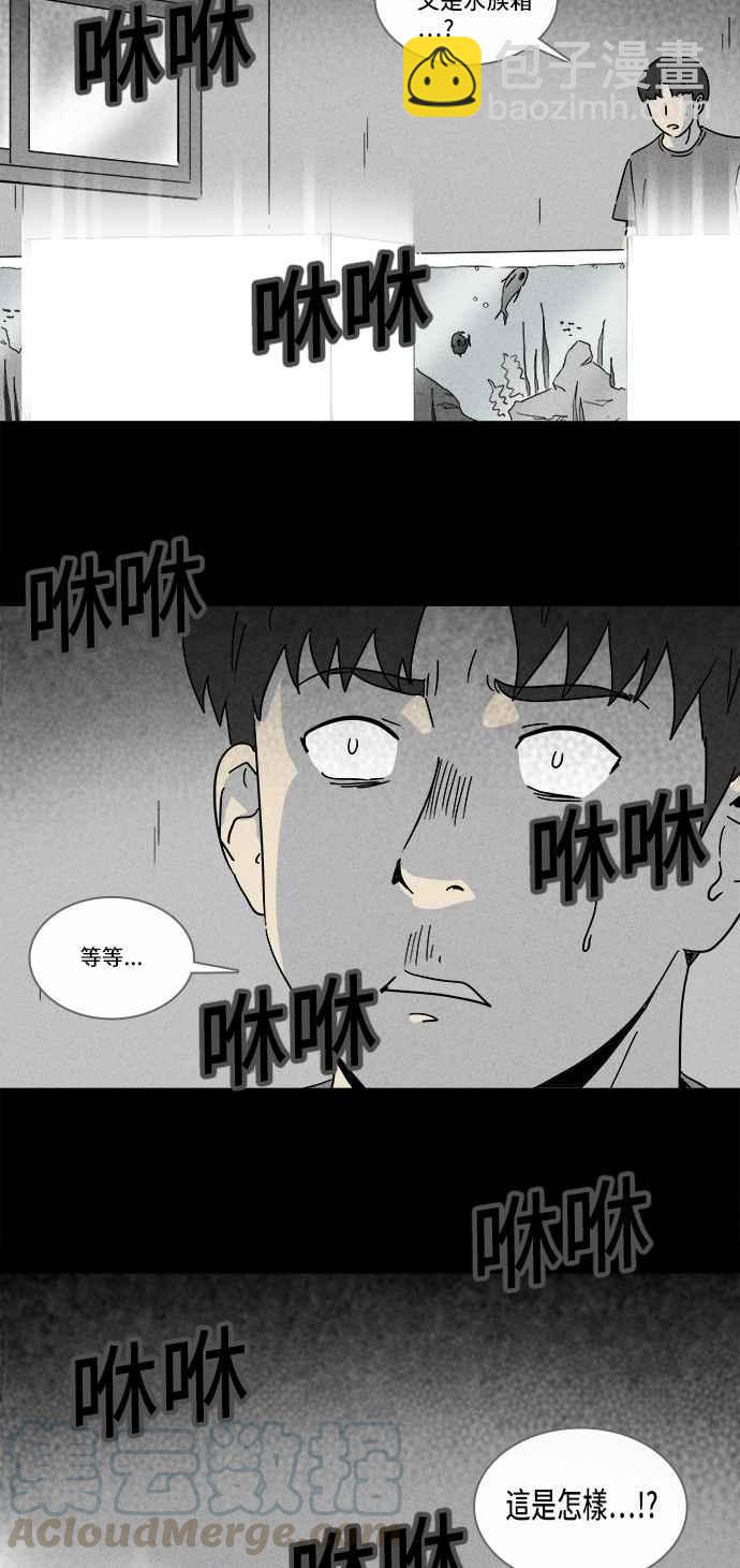 🍛奇奇怪怪 [第185话] 幽灵居家装修 2 第28页
