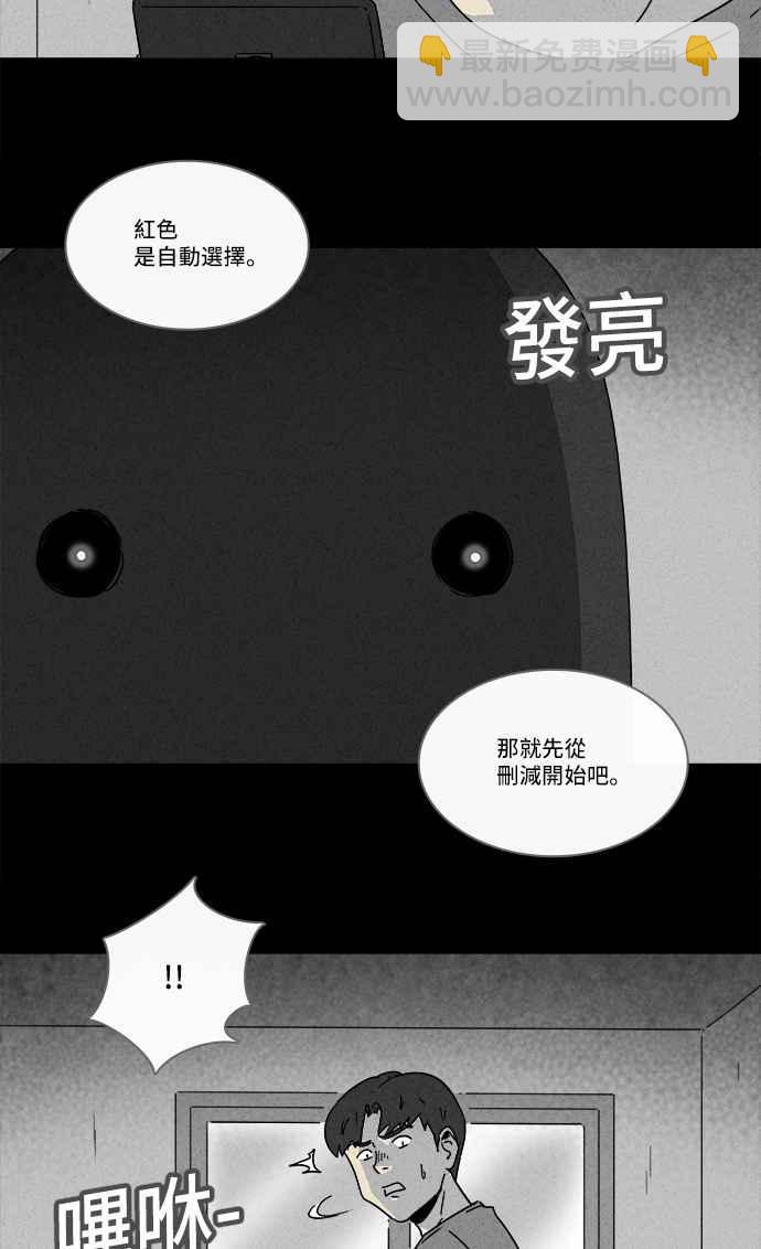 🍛奇奇怪怪 [第185话] 幽灵居家装修 2 第3页