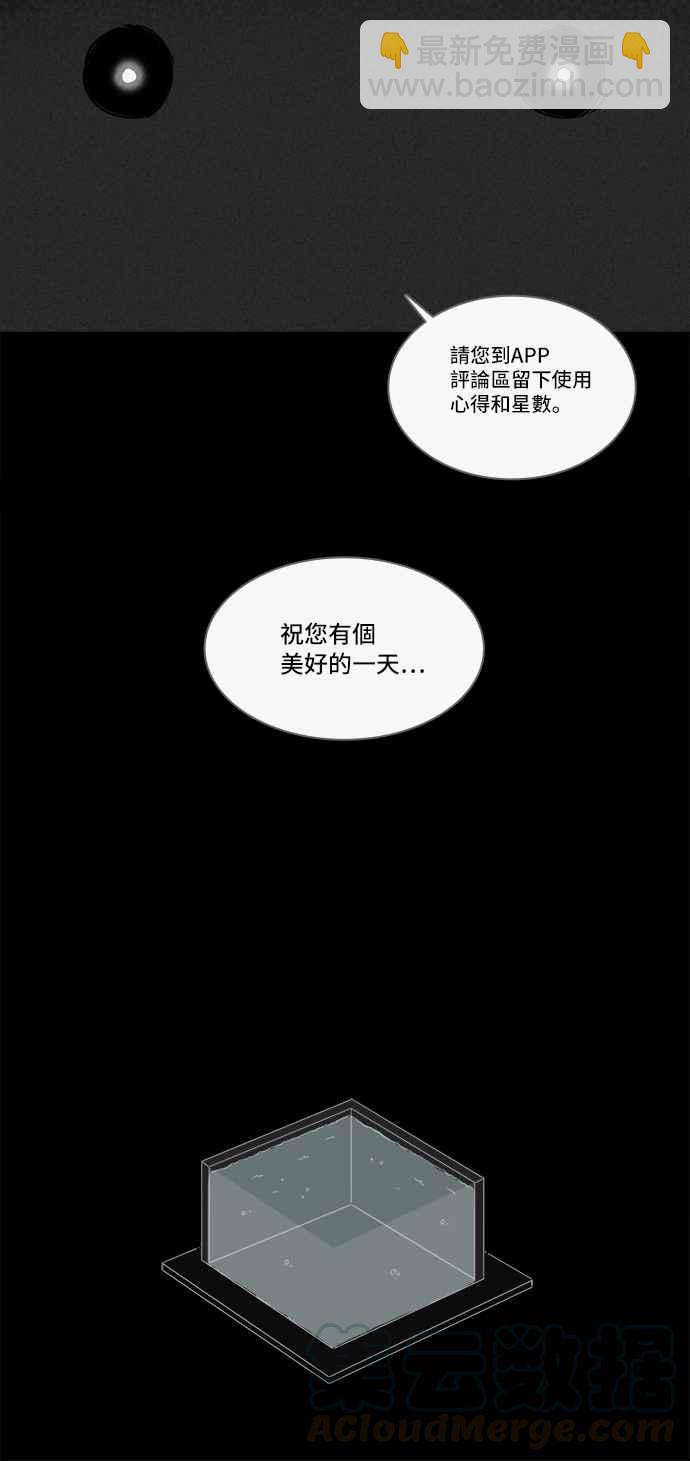 🍛奇奇怪怪 [第185话] 幽灵居家装修 2 第31页