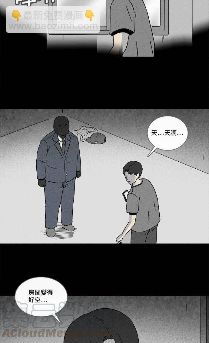 🍛奇奇怪怪 [第185话] 幽灵居家装修 2 第4页