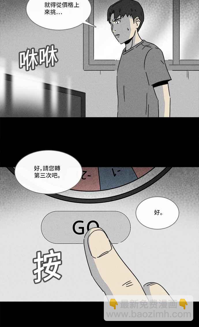 🍛奇奇怪怪 [第185话] 幽灵居家装修 2 第6页