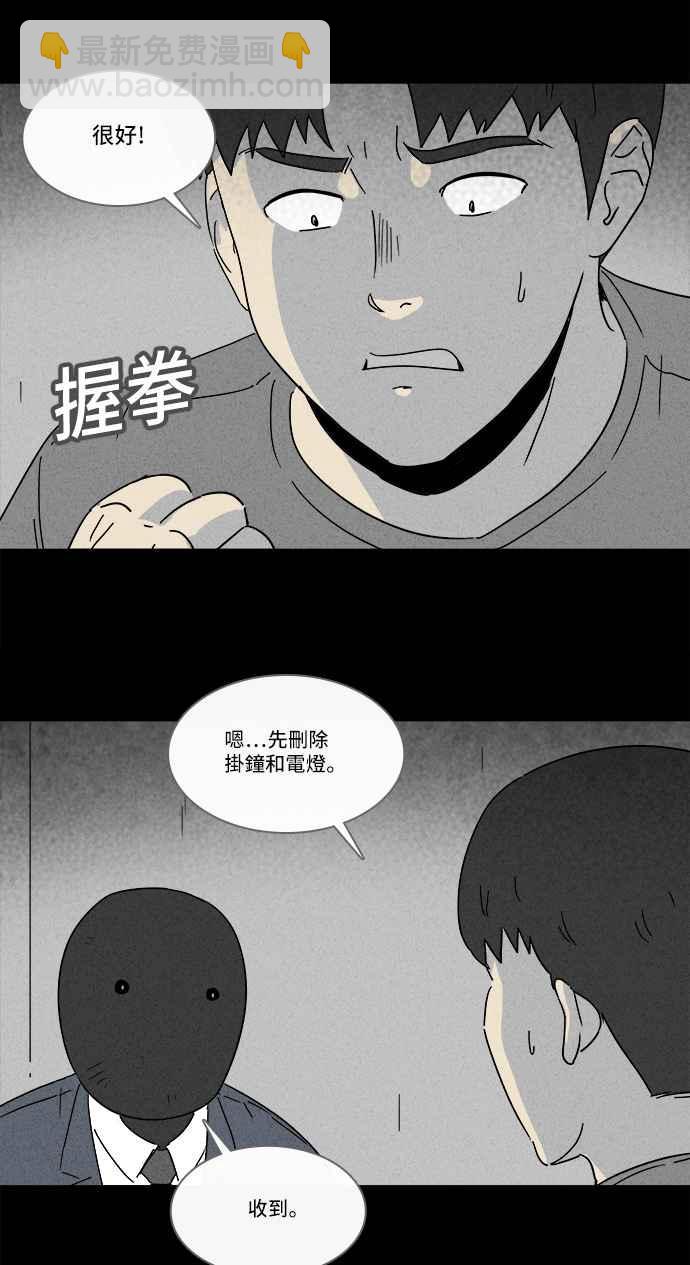 🍛奇奇怪怪 [第185话] 幽灵居家装修 2 第8页