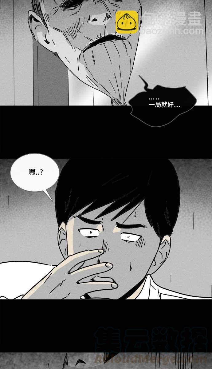 🍛奇奇怪怪 [第187话] 金色旅馆 2 第10页