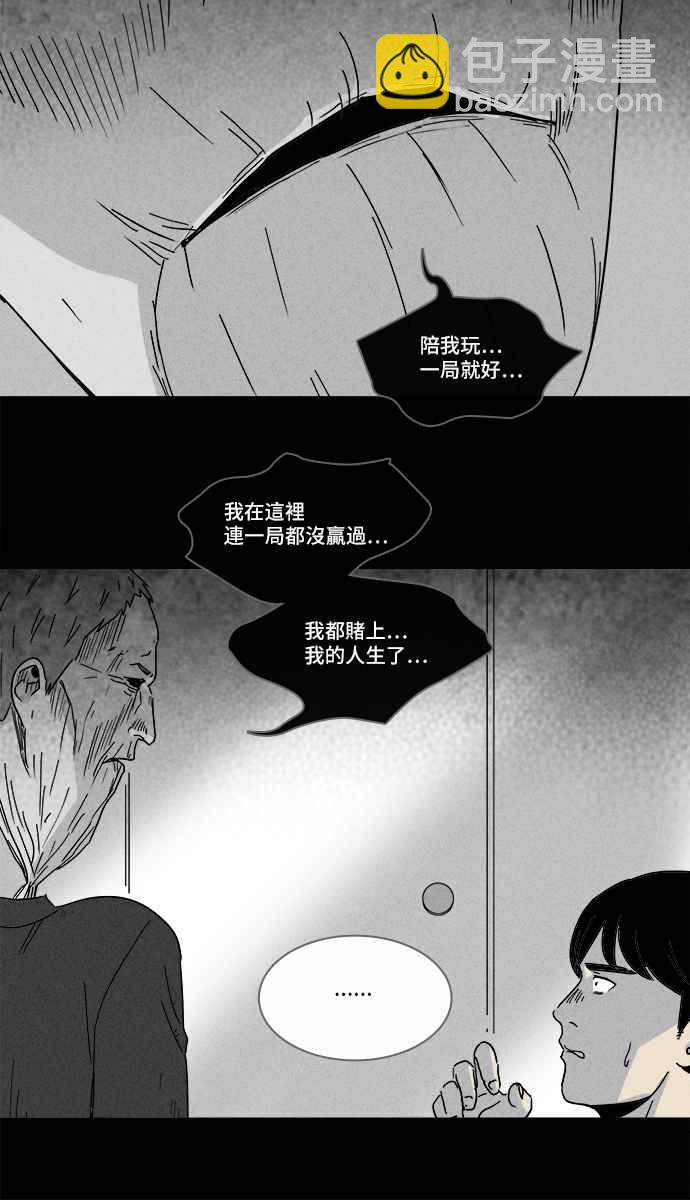 🍛奇奇怪怪 [第187话] 金色旅馆 2 第11页