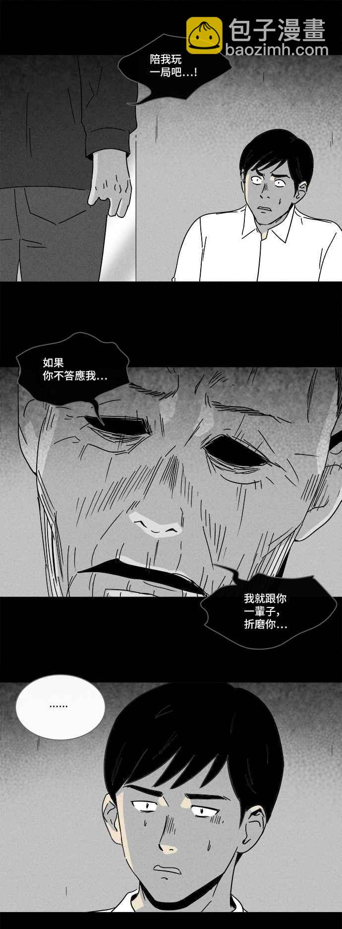 🍛奇奇怪怪 [第187话] 金色旅馆 2 第12页