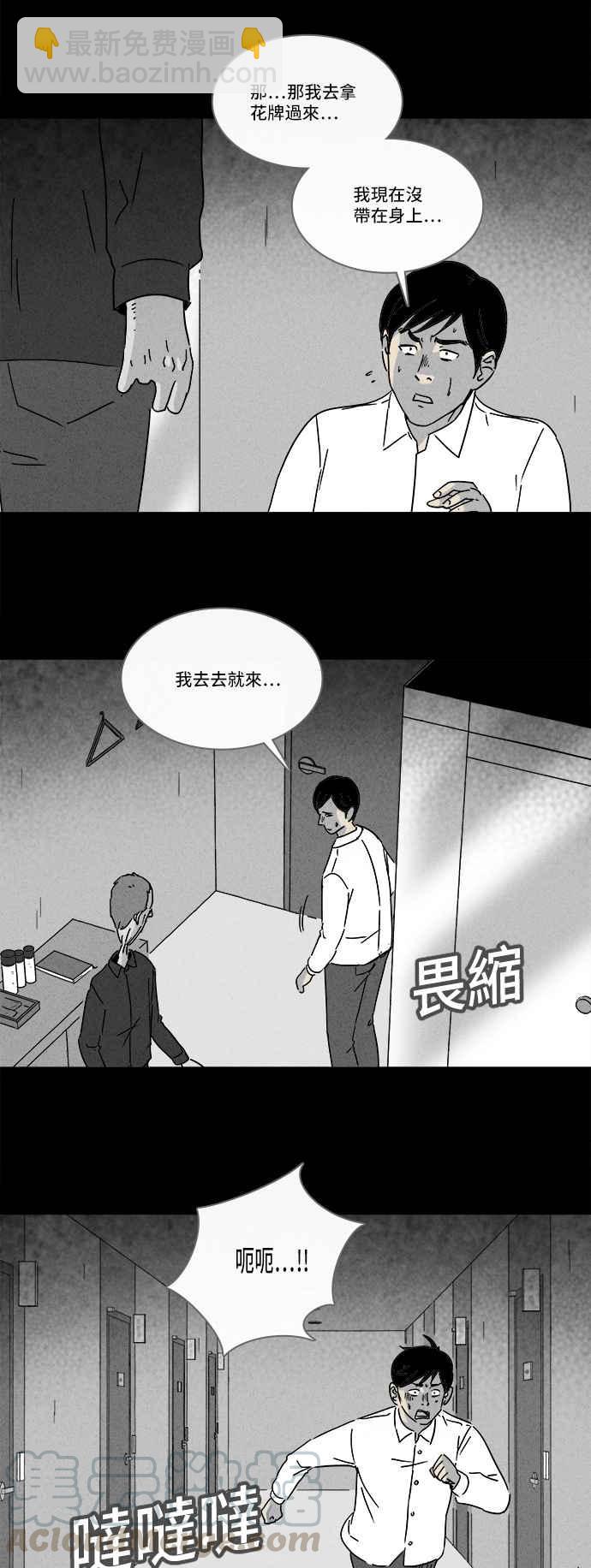 🍛奇奇怪怪 [第187话] 金色旅馆 2 第13页