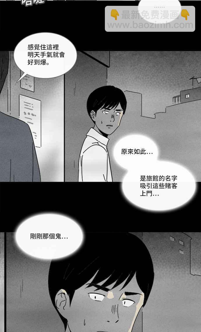 🍛奇奇怪怪 [第187话] 金色旅馆 2 第17页