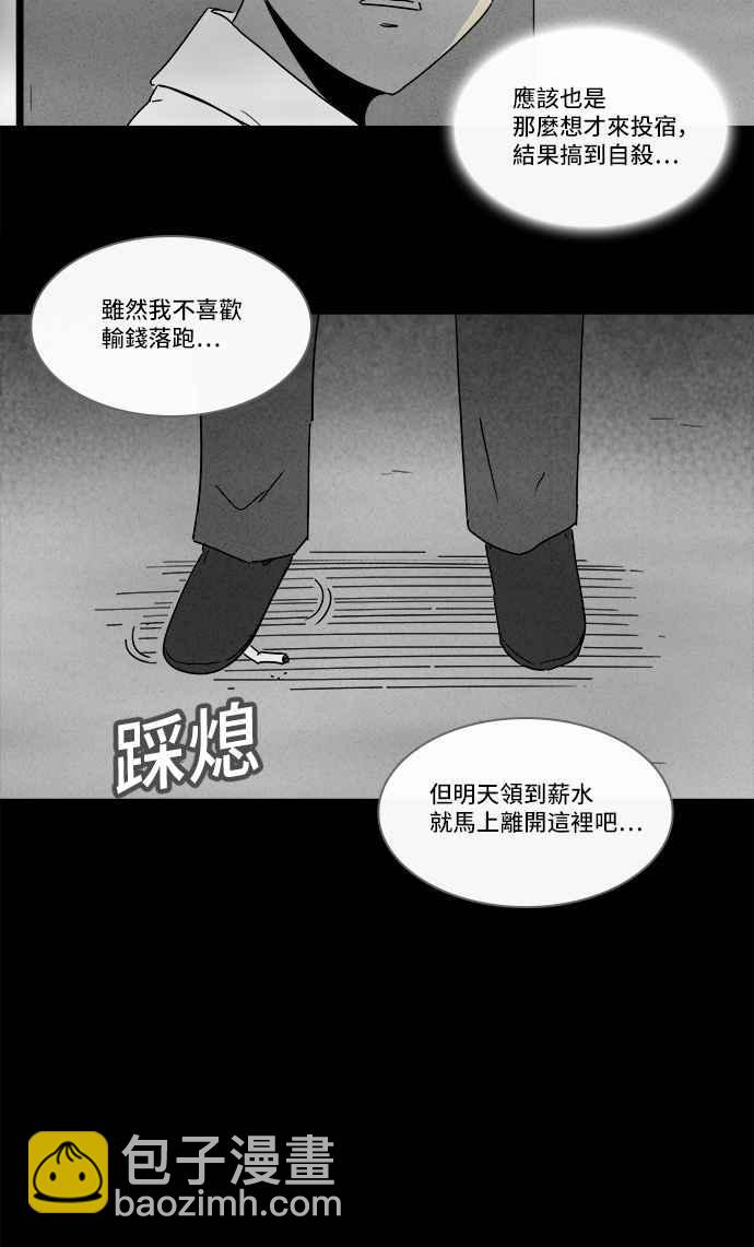 🍛奇奇怪怪 [第187话] 金色旅馆 2 第18页