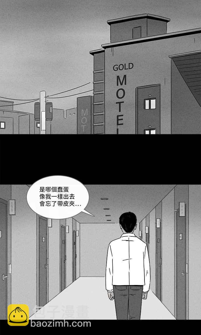 🍛奇奇怪怪 [第187话] 金色旅馆 2 第2页