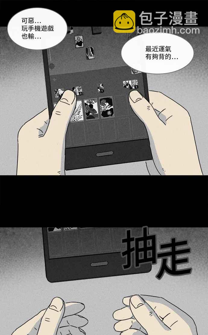 🍛奇奇怪怪 [第187话] 金色旅馆 2 第21页