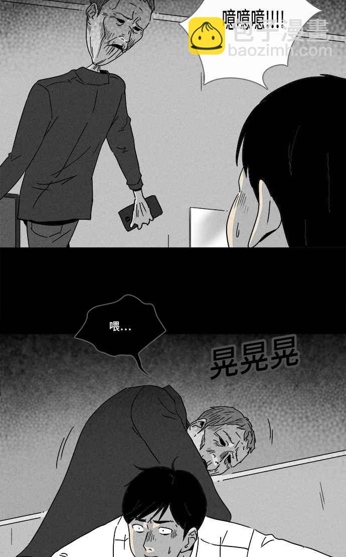🍛奇奇怪怪 [第187话] 金色旅馆 2 第23页