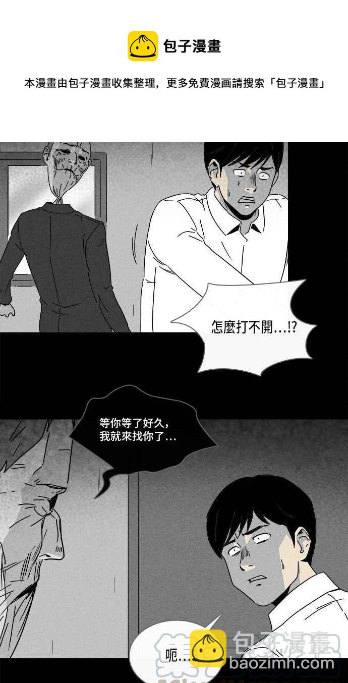 🍛奇奇怪怪 [第187话] 金色旅馆 2 第25页