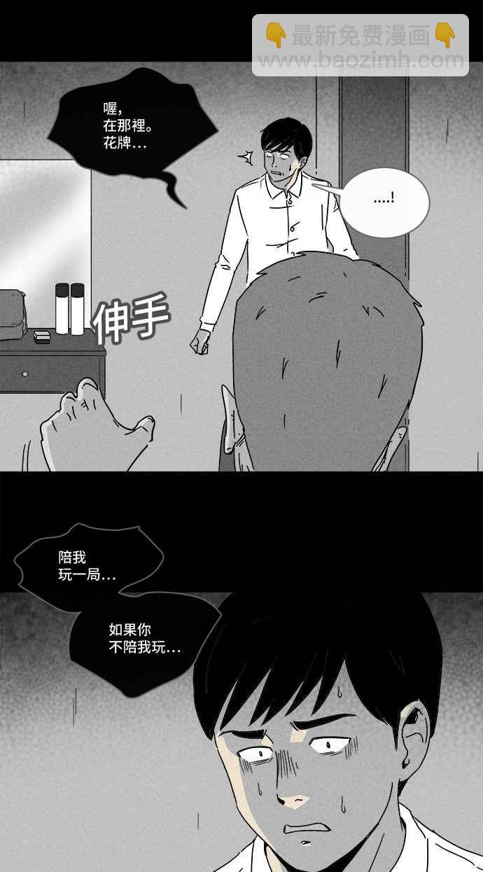 🍛奇奇怪怪 [第187话] 金色旅馆 2 第26页