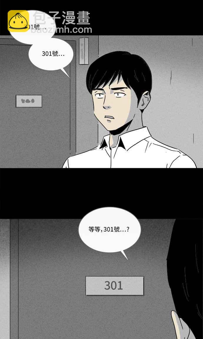 🍛奇奇怪怪 [第187话] 金色旅馆 2 第3页