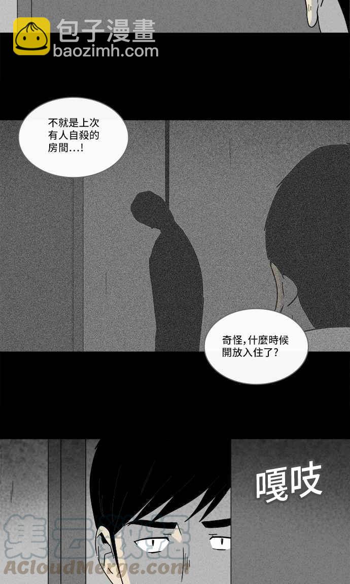 🍛奇奇怪怪 [第187话] 金色旅馆 2 第4页