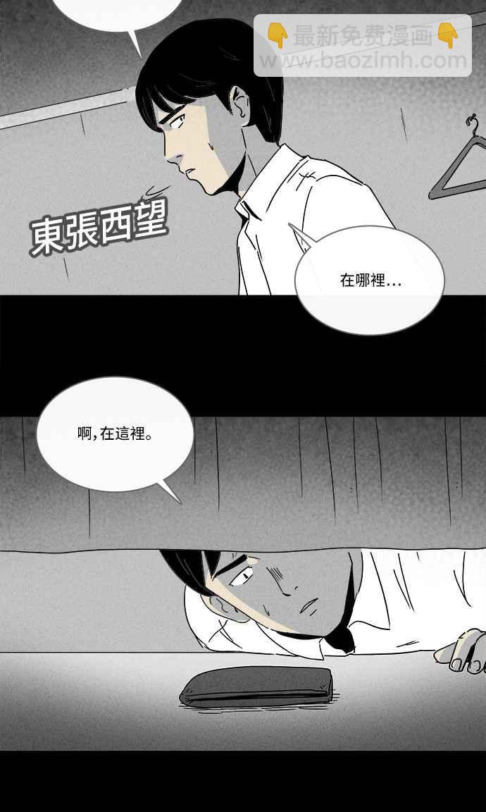 🍛奇奇怪怪 [第187话] 金色旅馆 2 第6页