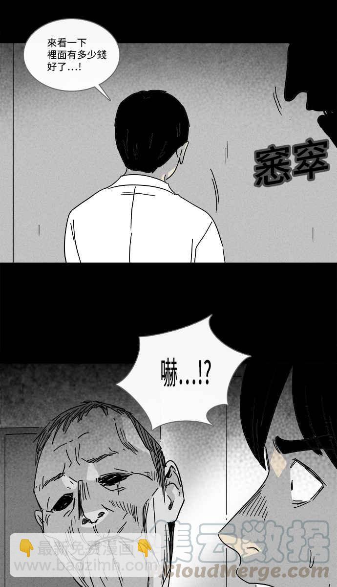 🍛奇奇怪怪 [第187话] 金色旅馆 2 第7页