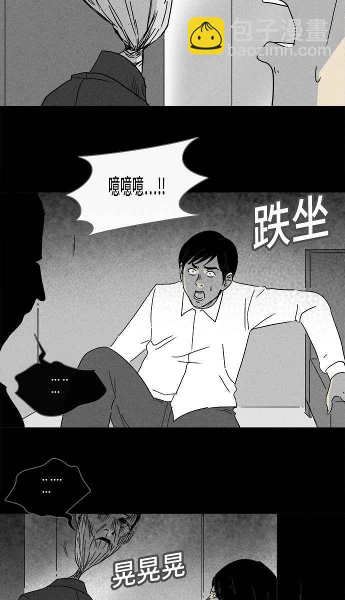 🍛奇奇怪怪 [第187话] 金色旅馆 2 第8页
