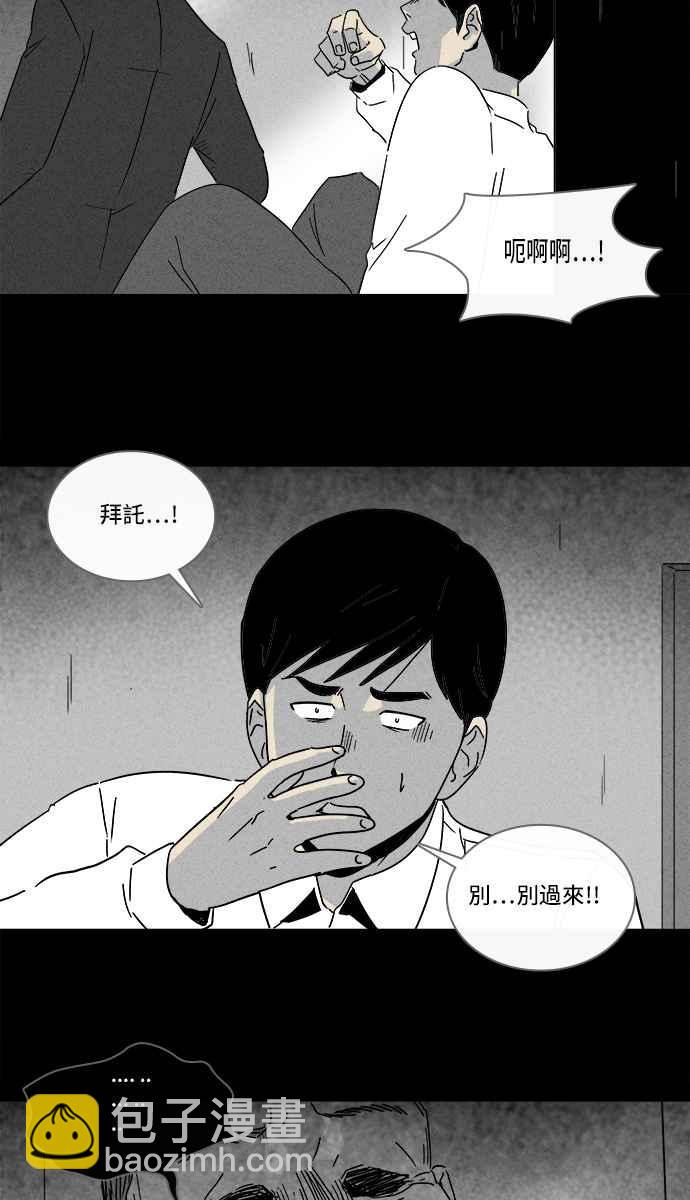 🍛奇奇怪怪 [第187话] 金色旅馆 2 第9页