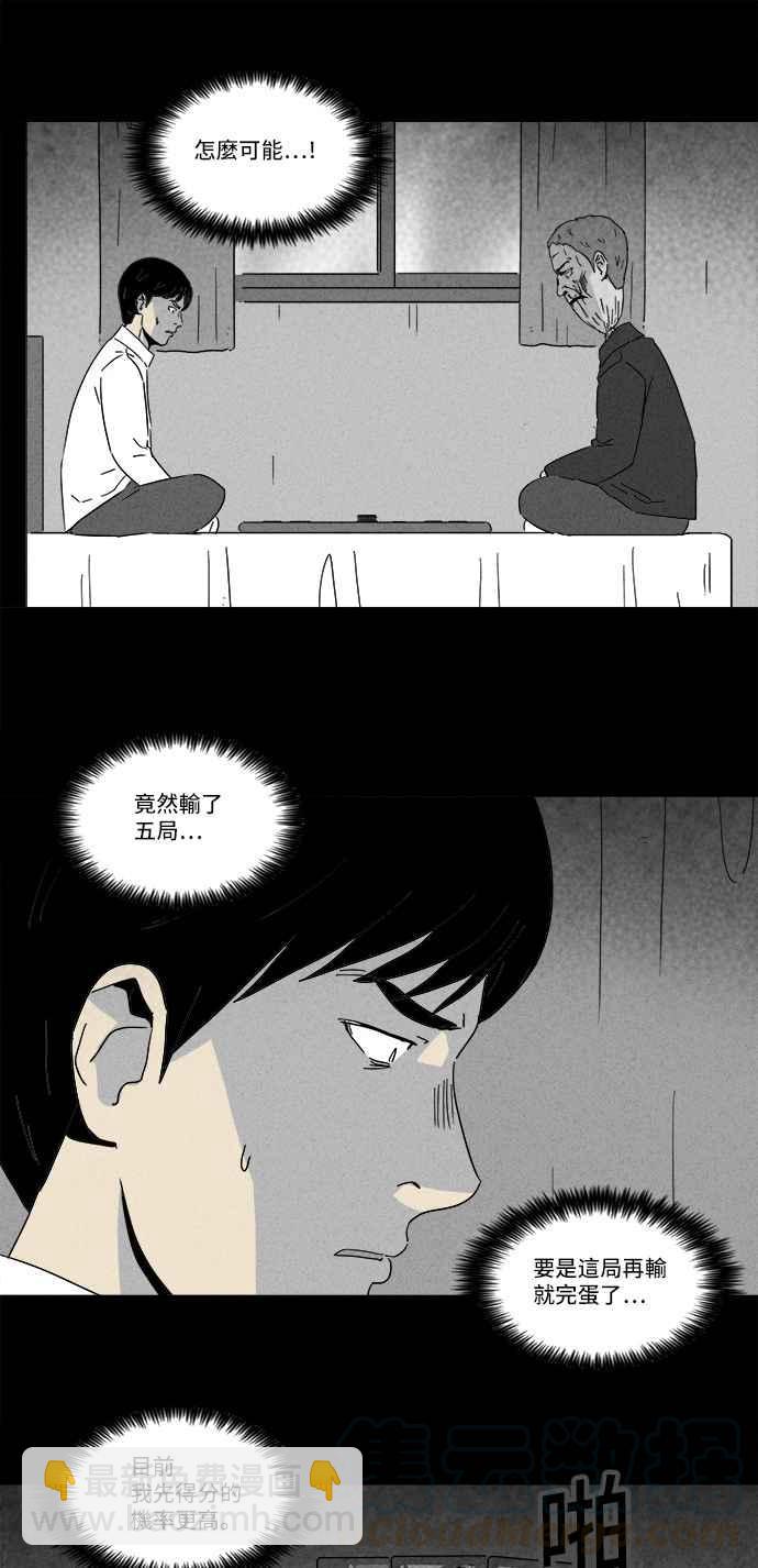 🍛奇奇怪怪 [第189话] 金色旅馆 4 第10页