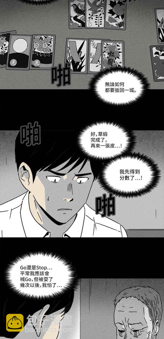 🍛奇奇怪怪 [第189话] 金色旅馆 4 第11页