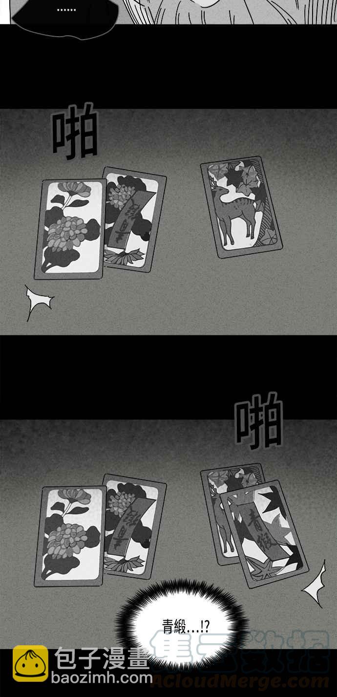 🍛奇奇怪怪 [第189话] 金色旅馆 4 第13页