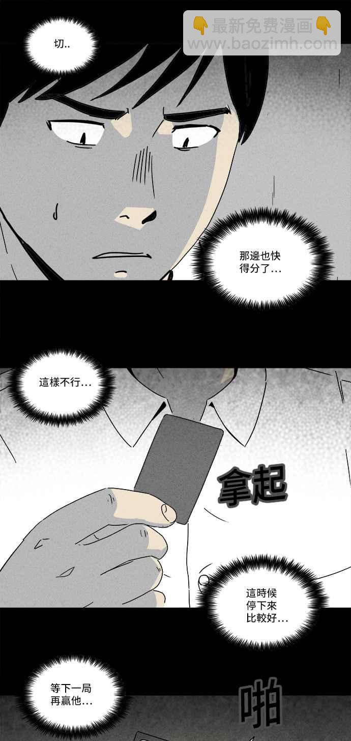 🍛奇奇怪怪 [第189话] 金色旅馆 4 第14页
