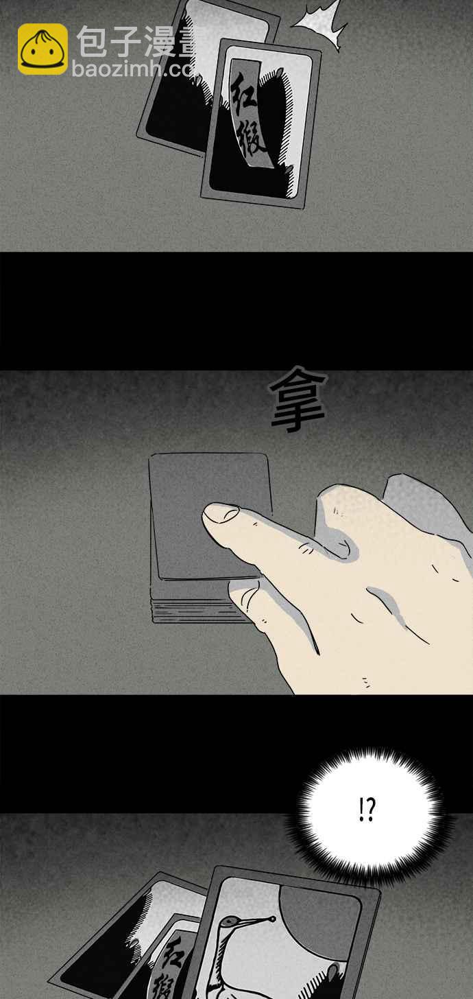 🍛奇奇怪怪 [第189话] 金色旅馆 4 第15页