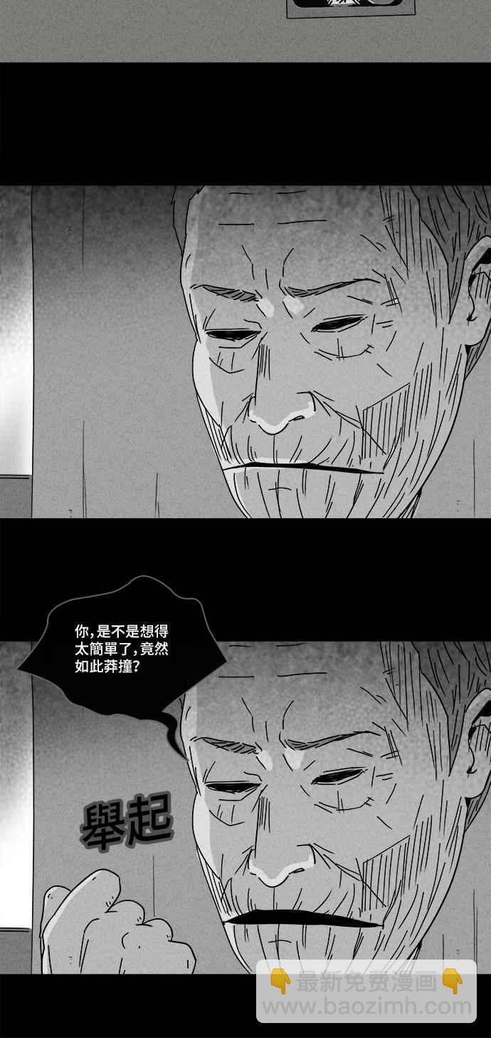 🍛奇奇怪怪 [第189话] 金色旅馆 4 第17页