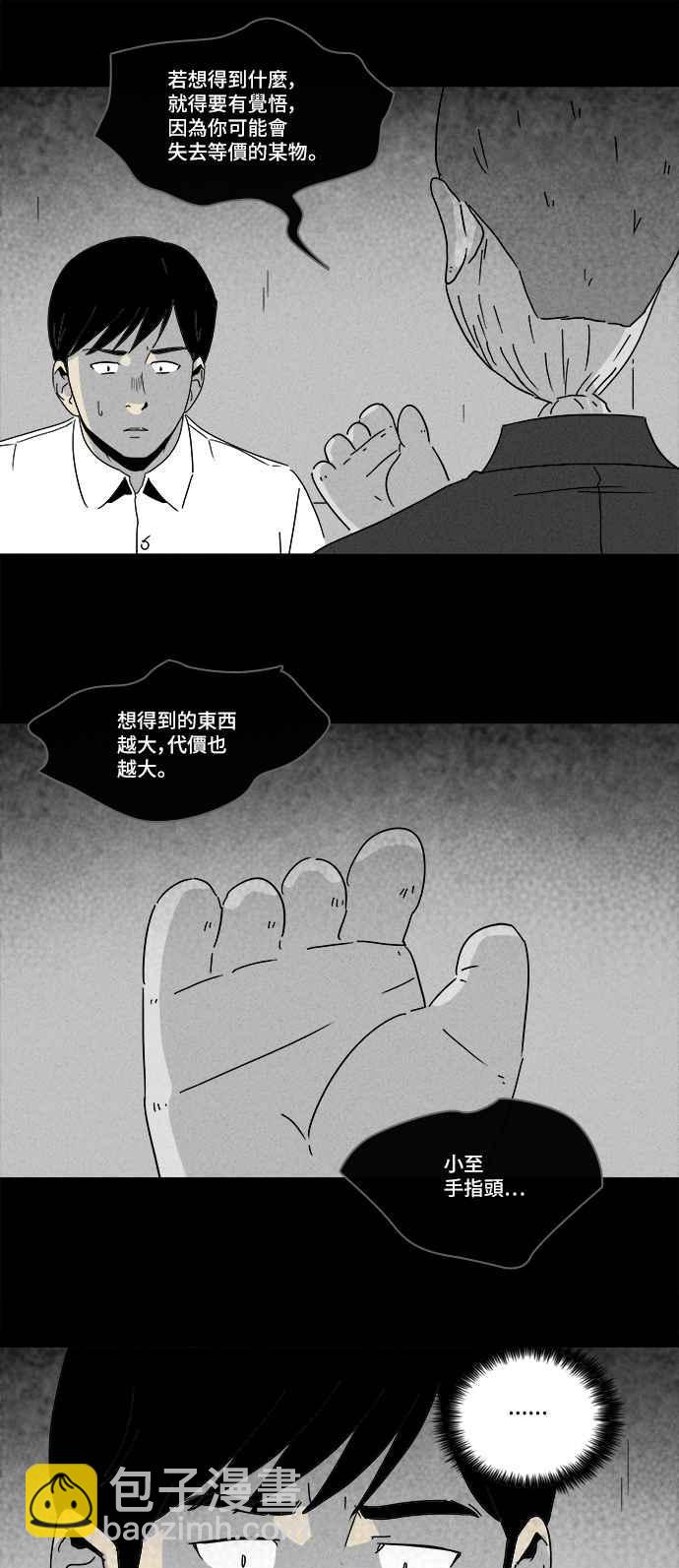 🍛奇奇怪怪 [第189话] 金色旅馆 4 第18页