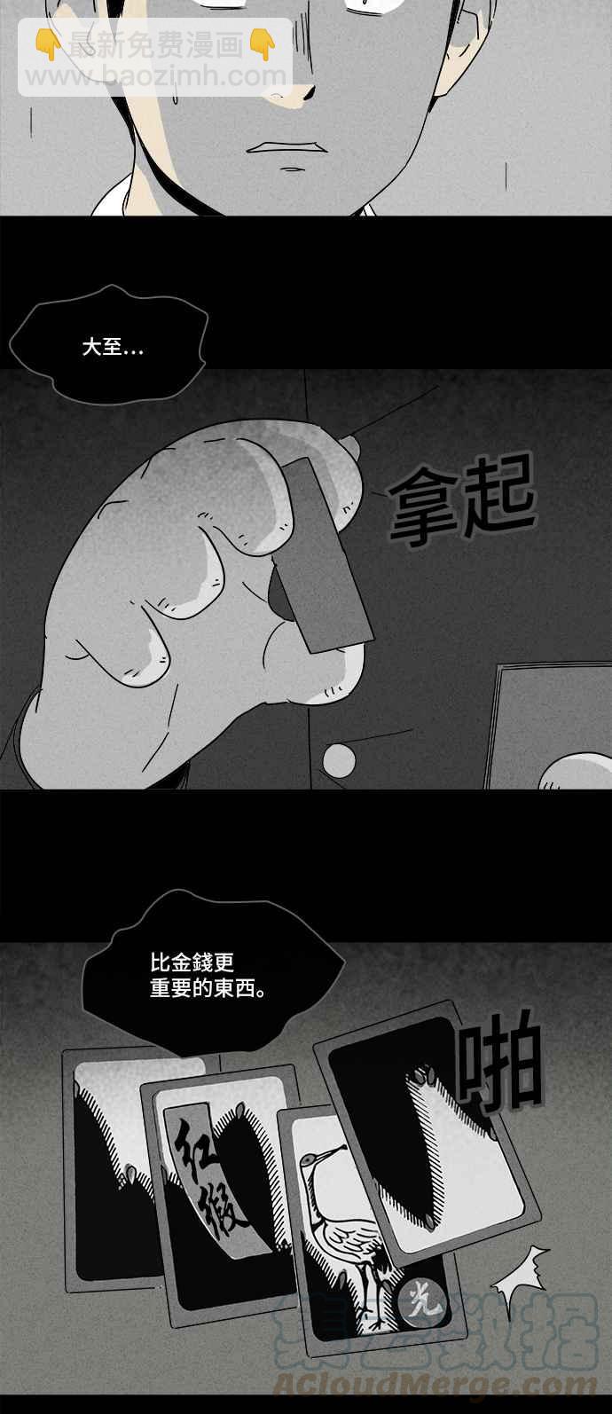 🍛奇奇怪怪 [第189话] 金色旅馆 4 第19页