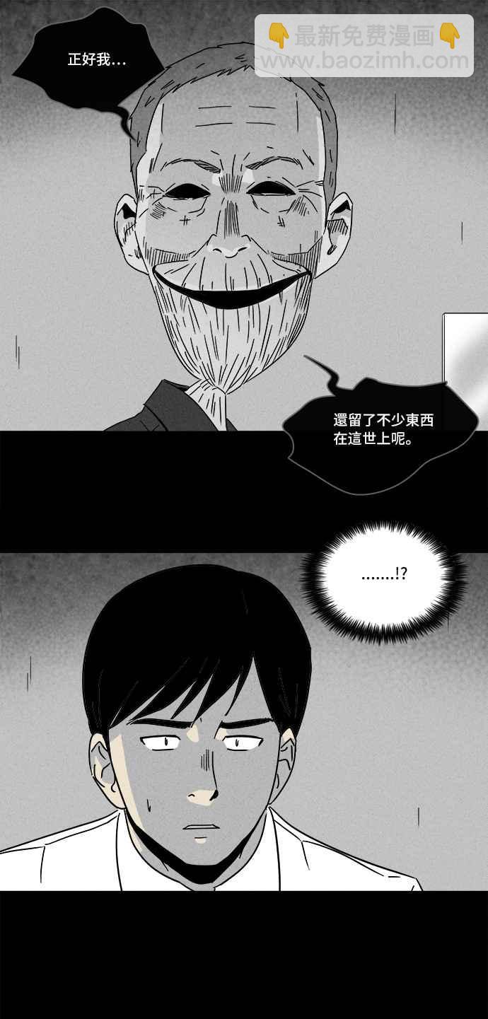 🍛奇奇怪怪 [第189话] 金色旅馆 4 第2页
