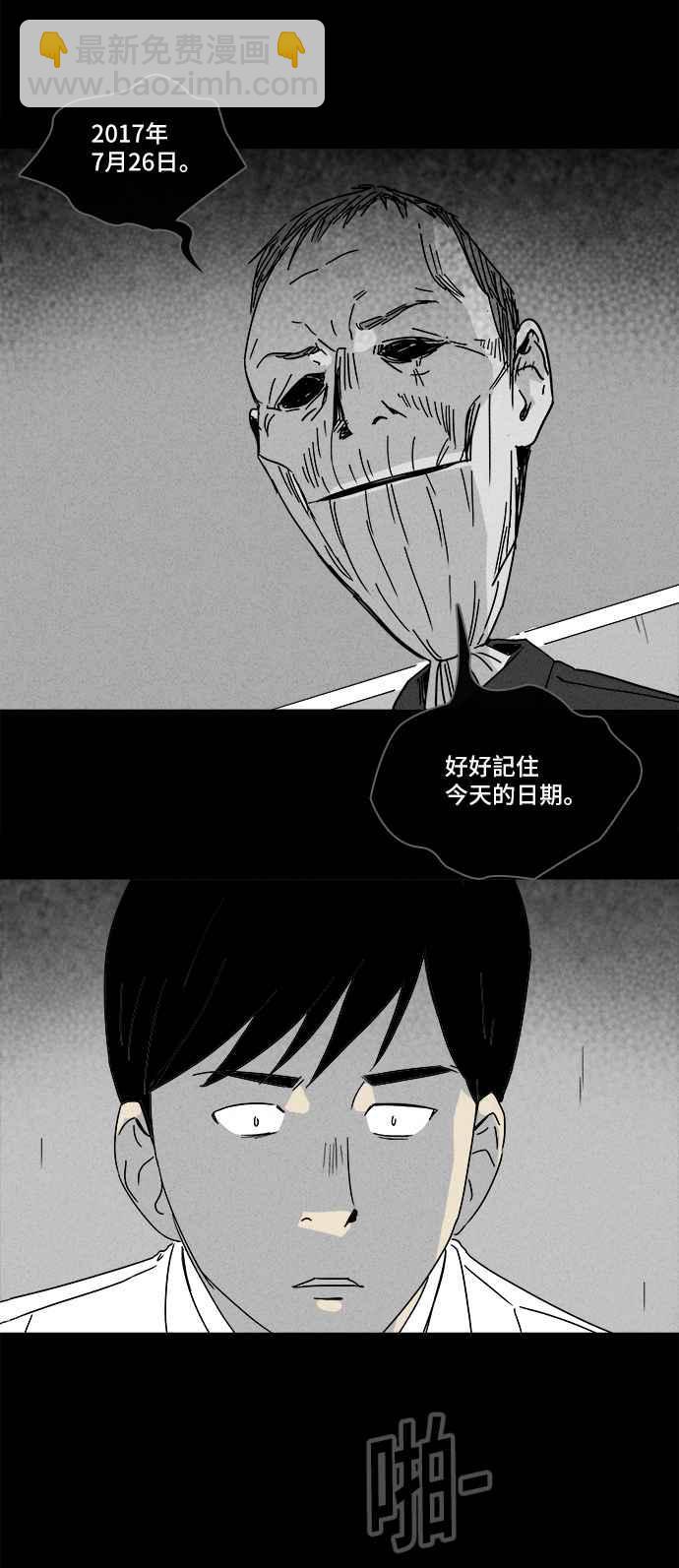 🍛奇奇怪怪 [第189话] 金色旅馆 4 第20页