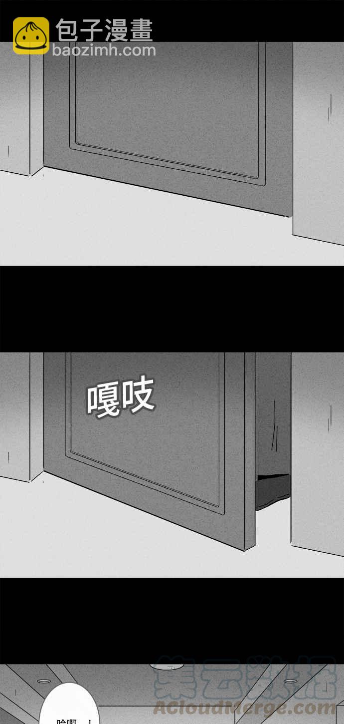 🍛奇奇怪怪 [第189话] 金色旅馆 4 第22页