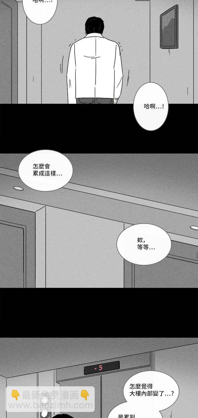 🍛奇奇怪怪 [第189话] 金色旅馆 4 第23页