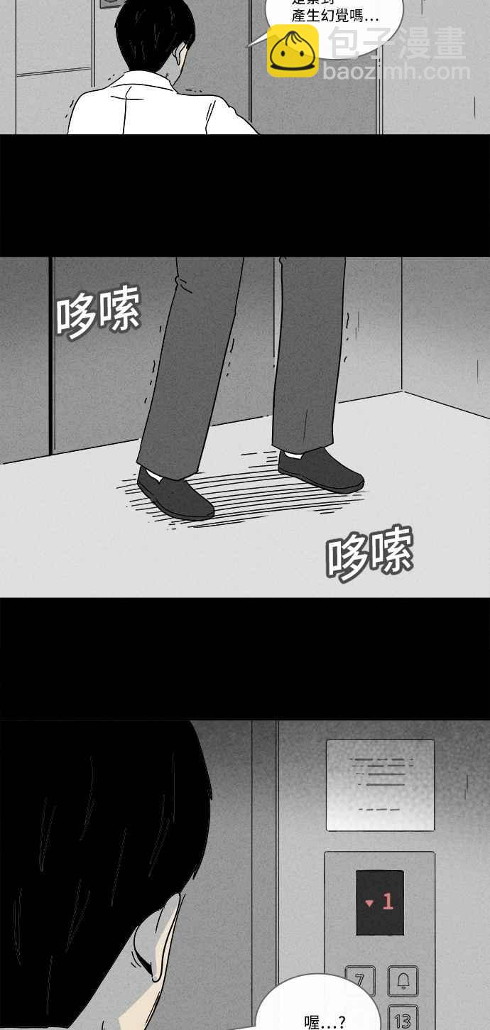 🍛奇奇怪怪 [第189话] 金色旅馆 4 第24页