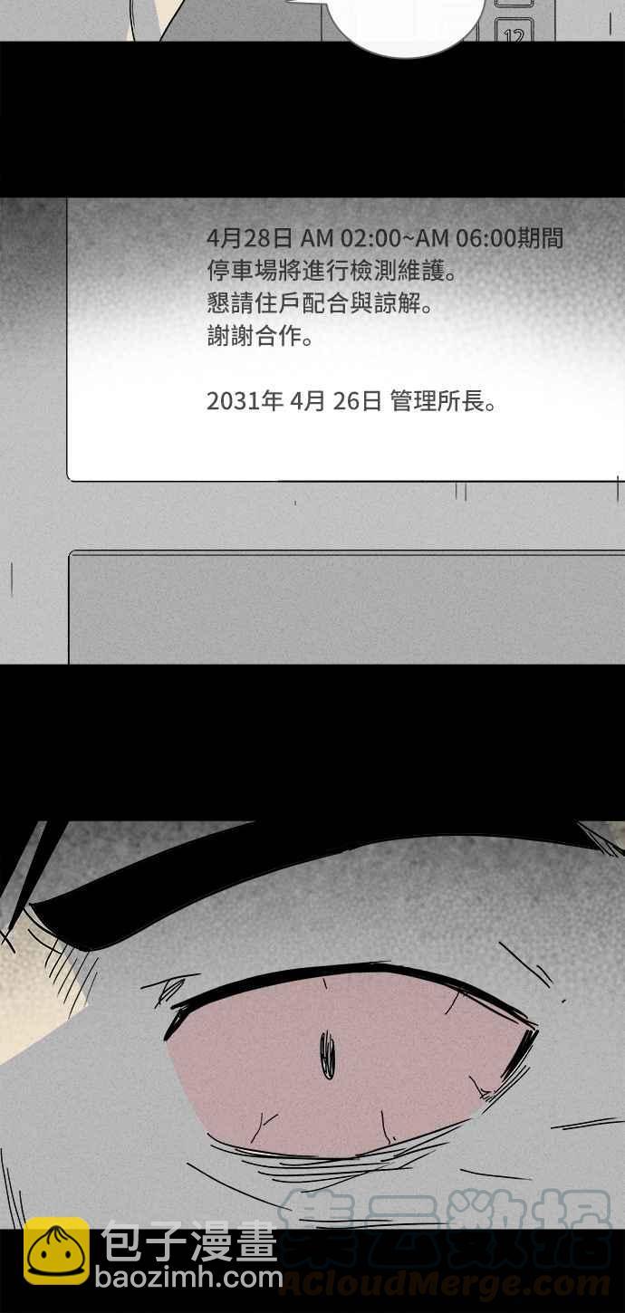 🍛奇奇怪怪 [第189话] 金色旅馆 4 第25页