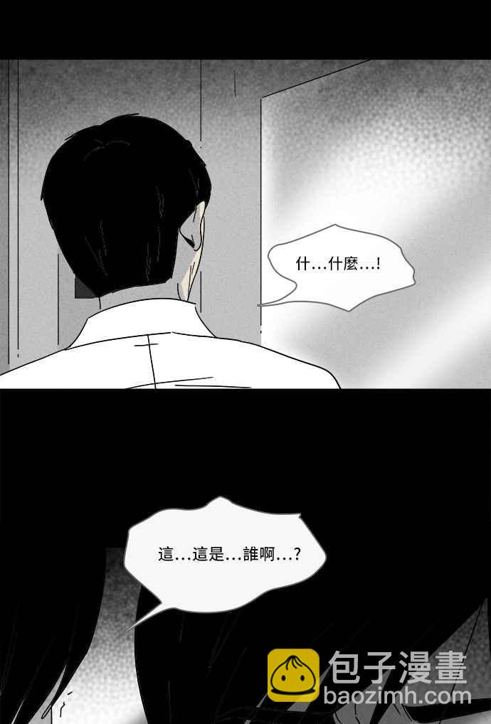 🍛奇奇怪怪 [第189话] 金色旅馆 4 第26页