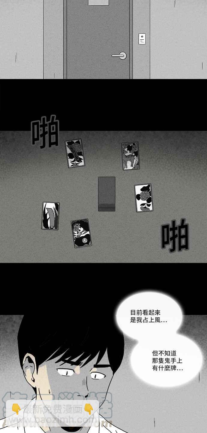 🍛奇奇怪怪 [第189话] 金色旅馆 4 第4页