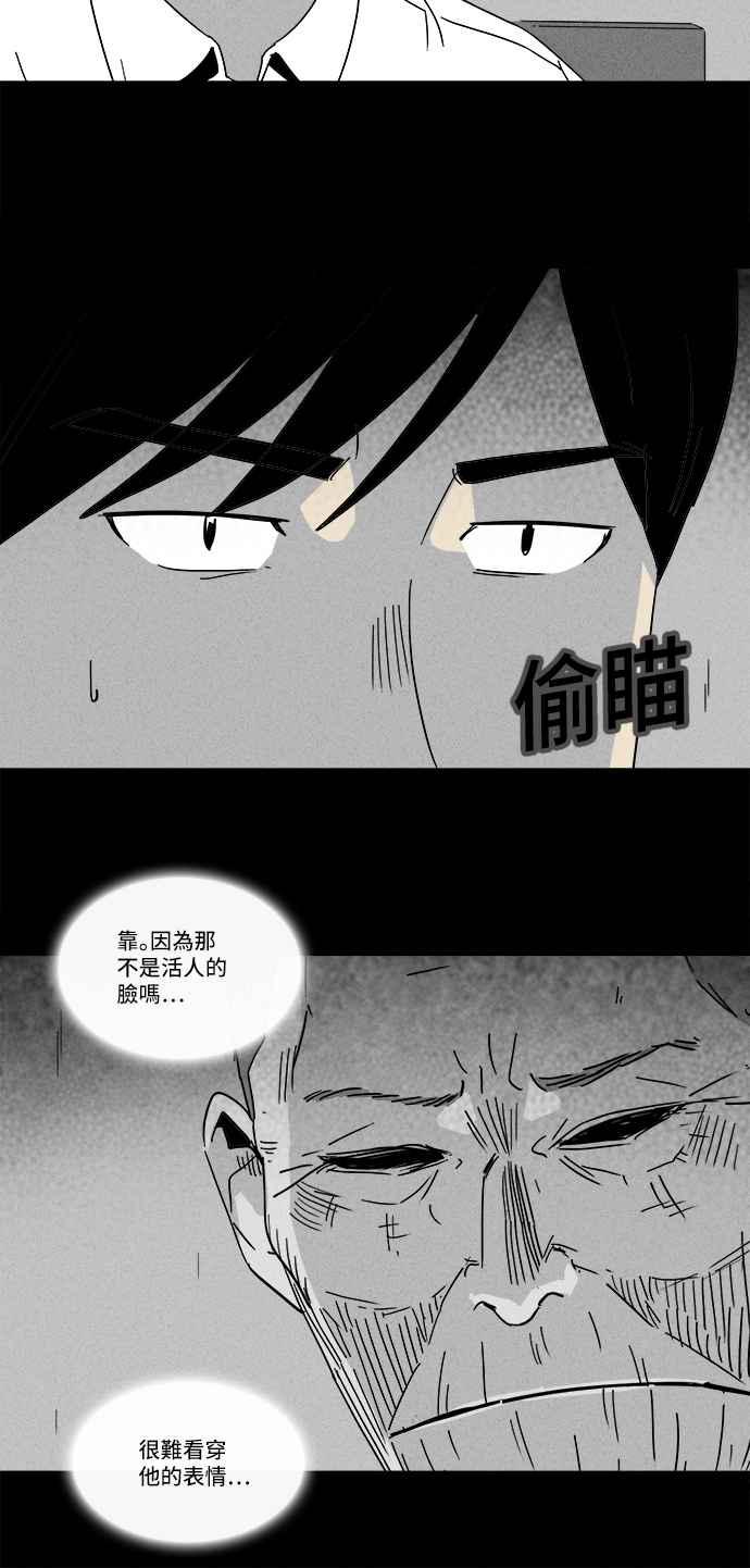 🍛奇奇怪怪 [第189话] 金色旅馆 4 第5页